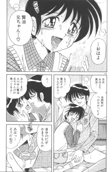 Pet-Boys Vol. 4 Fhentai - Page 120