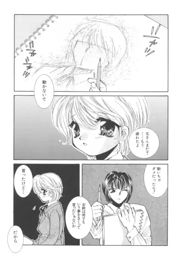 Pet-Boys Vol. 4 Fhentai - Page 124