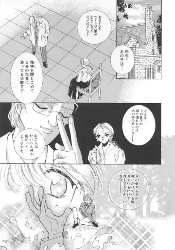 Pet-Boys Vol. 4 Fhentai - Page 138