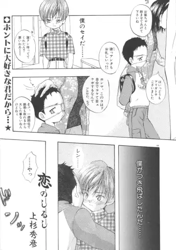 Pet-Boys Vol. 4 Fhentai - Page 140