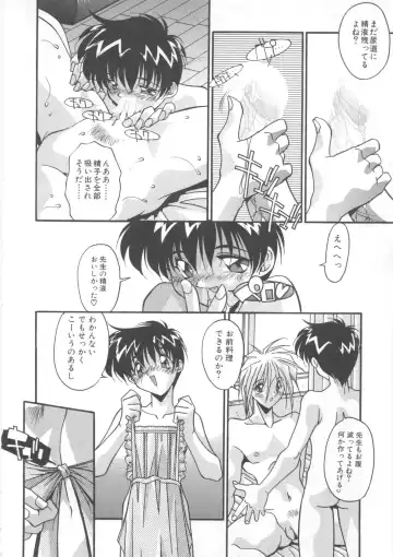 Pet-Boys Vol. 4 Fhentai - Page 155