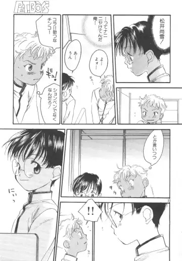 Pet-Boys Vol. 4 Fhentai - Page 24
