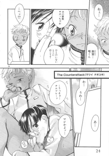 Pet-Boys Vol. 4 Fhentai - Page 25