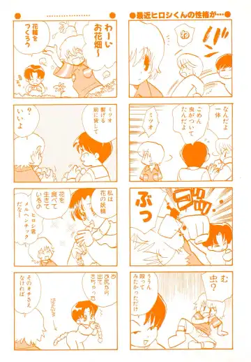 Pet-Boys Vol. 4 Fhentai - Page 3