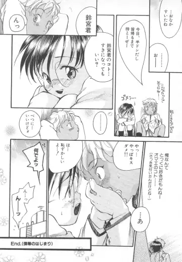 Pet-Boys Vol. 4 Fhentai - Page 35