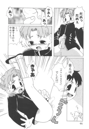 Pet-Boys Vol. 4 Fhentai - Page 47