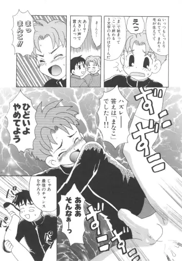 Pet-Boys Vol. 4 Fhentai - Page 49