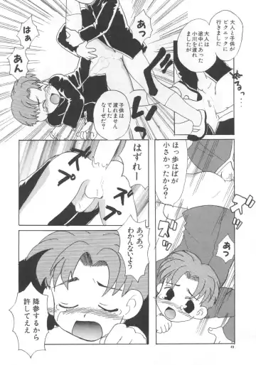 Pet-Boys Vol. 4 Fhentai - Page 50