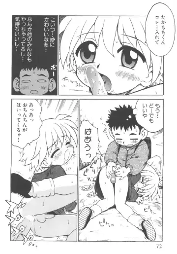 Pet-Boys Vol. 4 Fhentai - Page 73