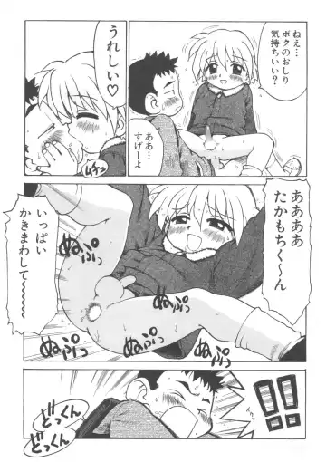 Pet-Boys Vol. 4 Fhentai - Page 74