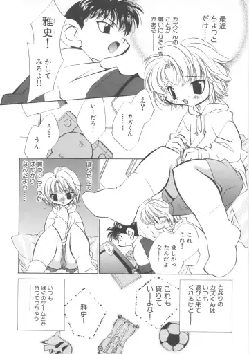 Pet-Boys Vol. 4 Fhentai - Page 77