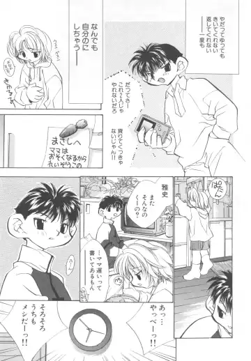 Pet-Boys Vol. 4 Fhentai - Page 78