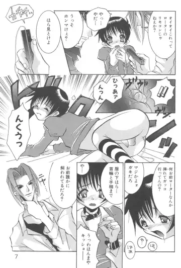 Pet-Boys Vol. 4 Fhentai - Page 8