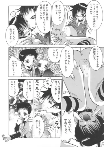 Pet-Boys Vol. 4 Fhentai - Page 9