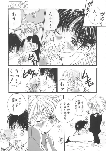 Pet-Boys Vol. 4 Fhentai - Page 94