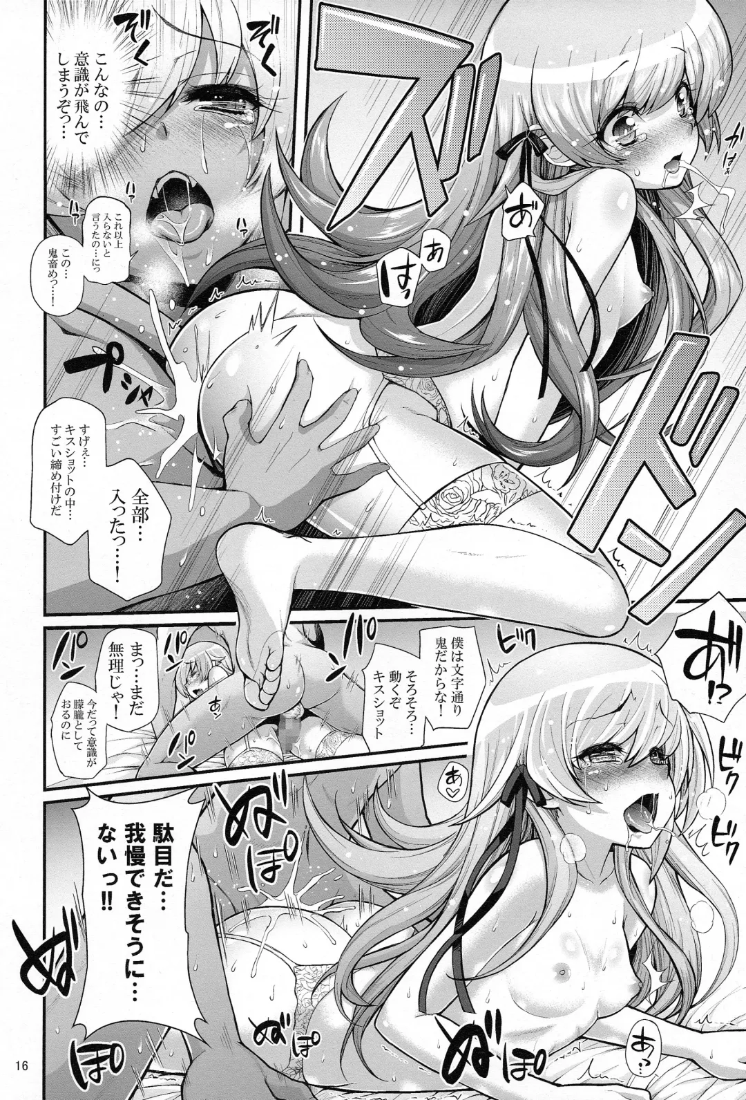 [Yakumi Benishouga] Pachimonogatari Part 8: Shinobu Happy Route Fhentai - Page 15