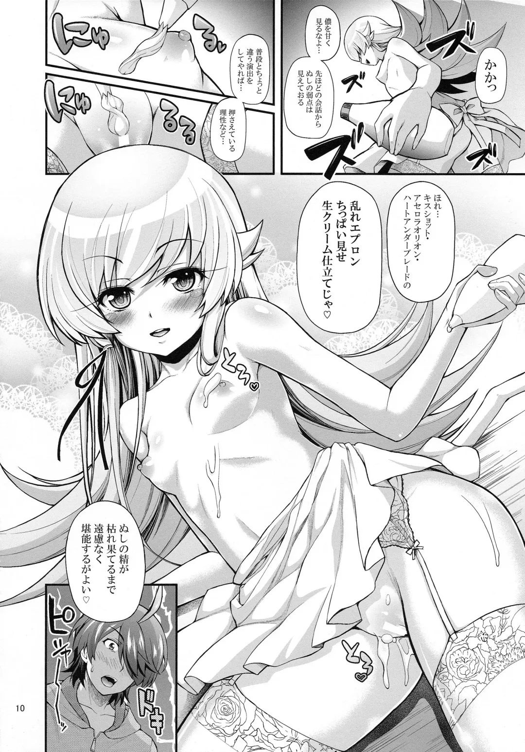 [Yakumi Benishouga] Pachimonogatari Part 8: Shinobu Happy Route Fhentai - Page 9