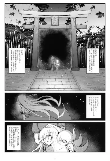 [Yakumi Benishouga] Pachimonogatari Part 8: Shinobu Happy Route Fhentai - Page 2