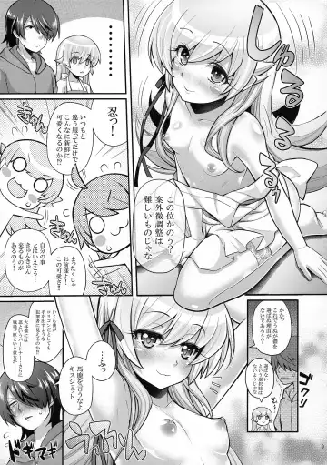 [Yakumi Benishouga] Pachimonogatari Part 8: Shinobu Happy Route Fhentai - Page 8