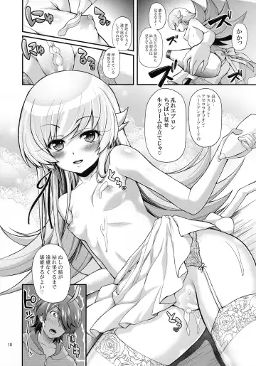 [Yakumi Benishouga] Pachimonogatari Part 8: Shinobu Happy Route Fhentai - Page 9