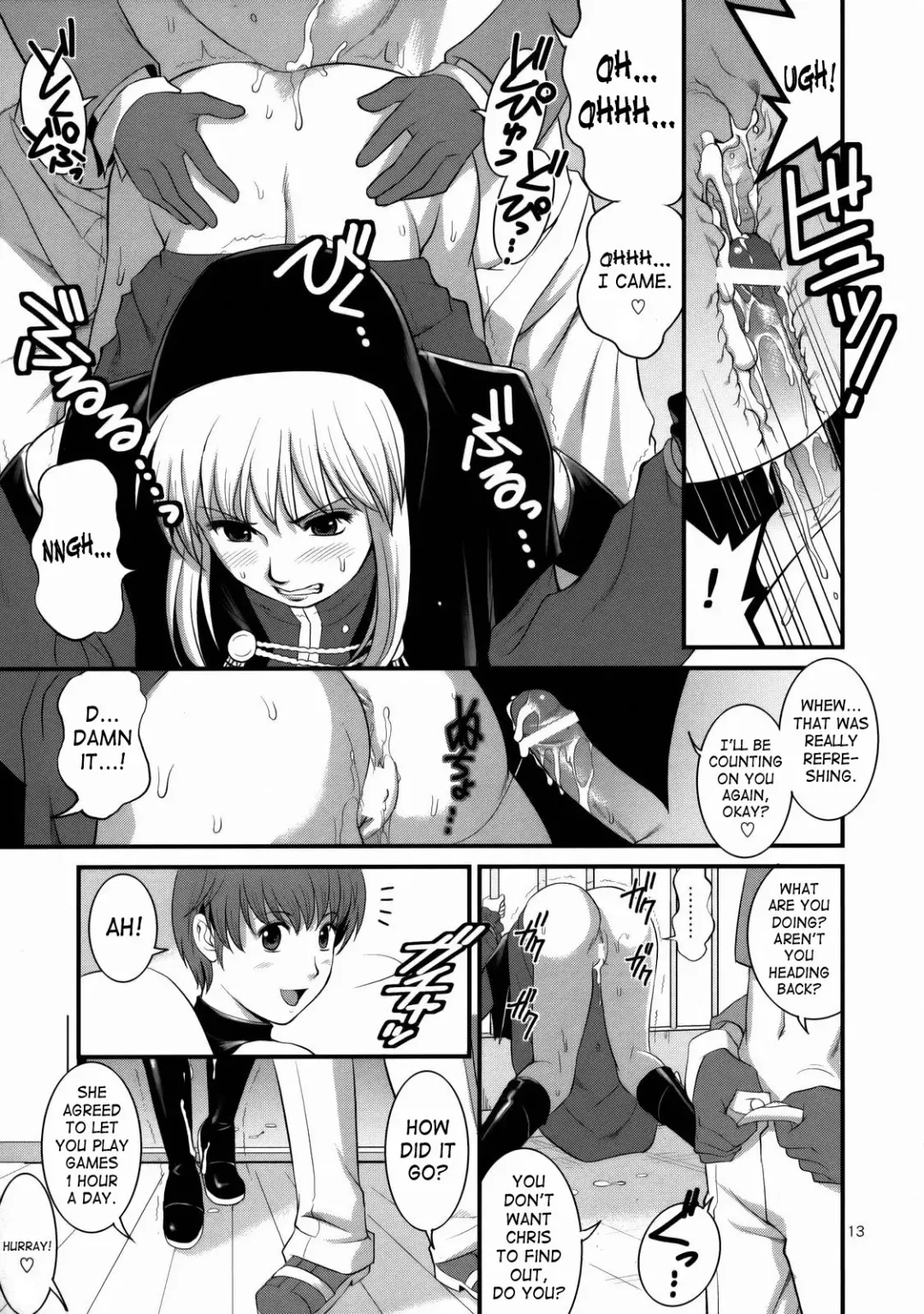 [Saigado] The Yuri & Friends 2008 UM Fhentai - Page 11