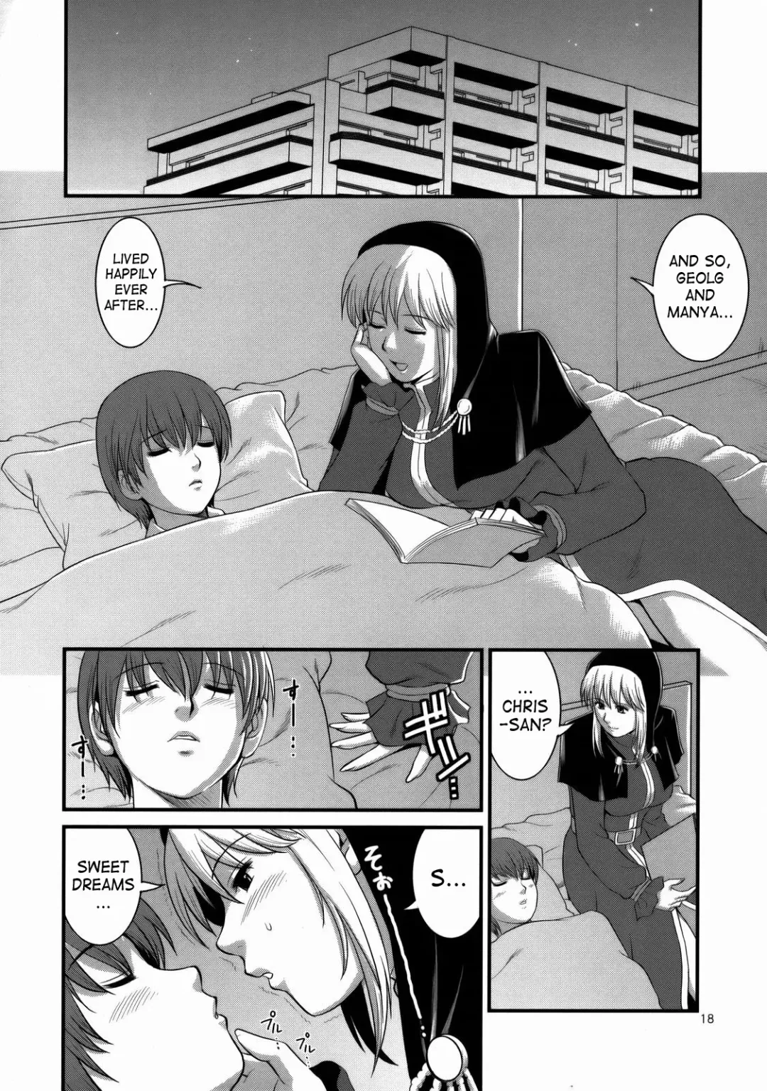 [Saigado] The Yuri & Friends 2008 UM Fhentai - Page 16