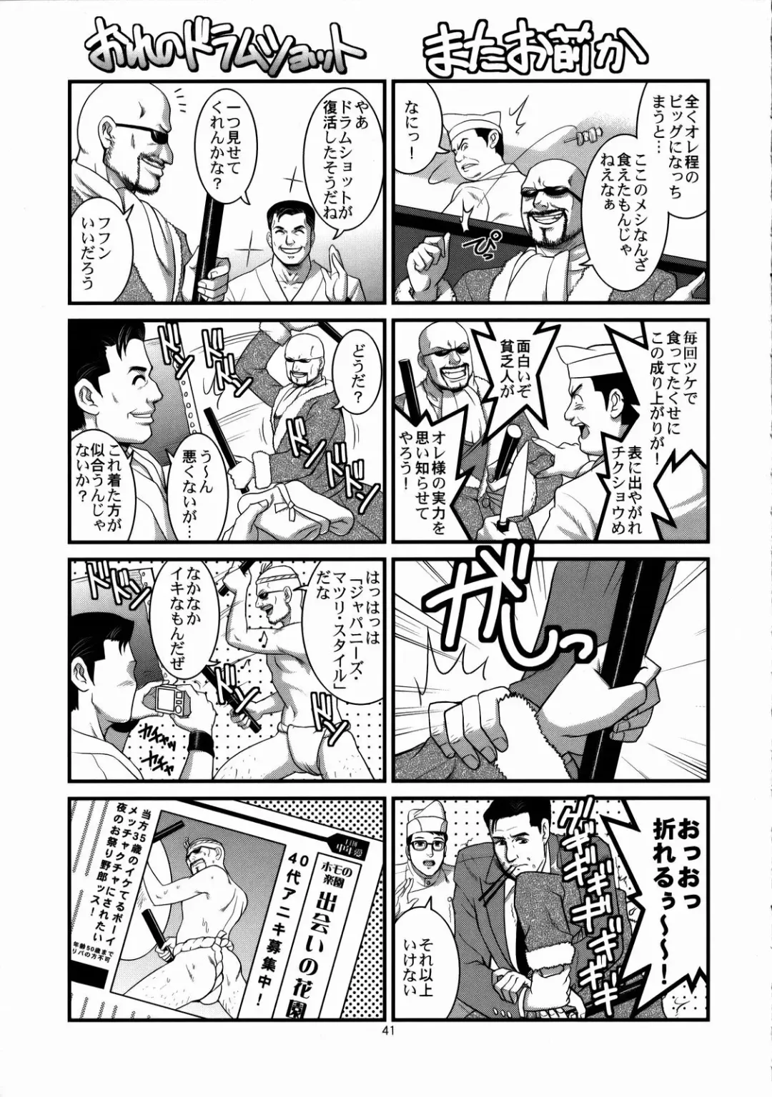 [Saigado] The Yuri & Friends 2008 UM Fhentai - Page 39