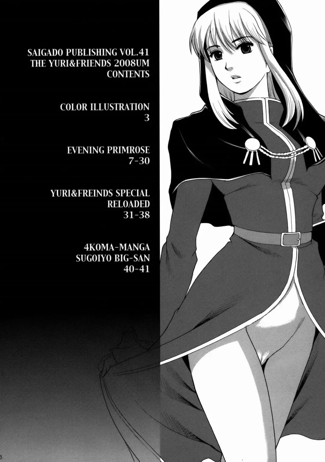 [Saigado] The Yuri & Friends 2008 UM Fhentai - Page 4