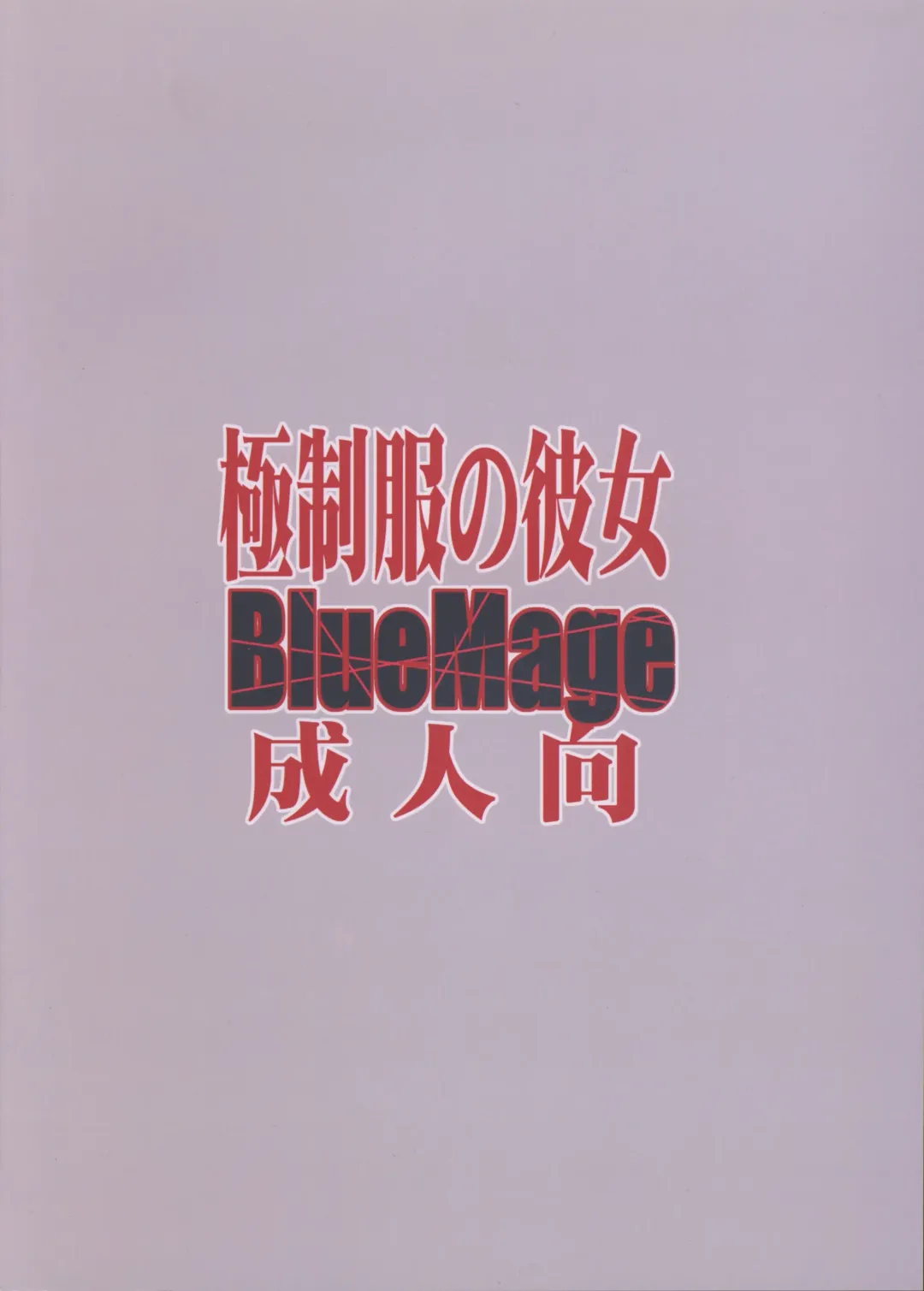 [Aoi Manabu] Gokuseifuku no Kanojo Fhentai - Page 23