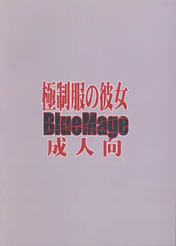 [Aoi Manabu] Gokuseifuku no Kanojo Fhentai - Page 23