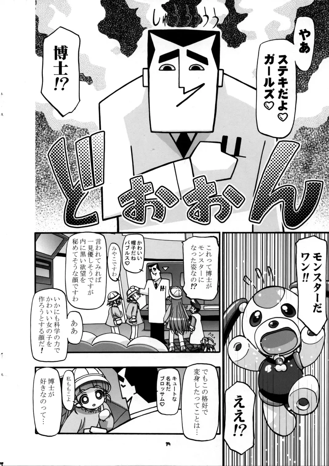 [Kousaka Jun] I Love Girls! Fhentai - Page 14