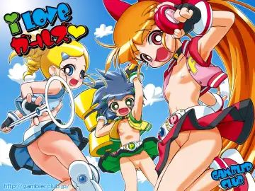 [Kousaka Jun] I Love Girls! Fhentai - Page 32