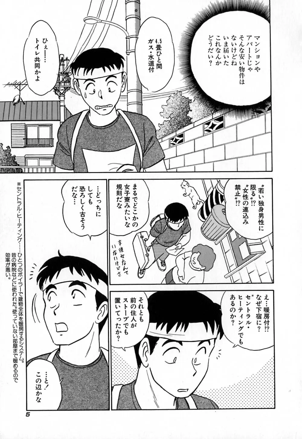 [Aro Hiroshi] Pink House Fhentai - Page 10