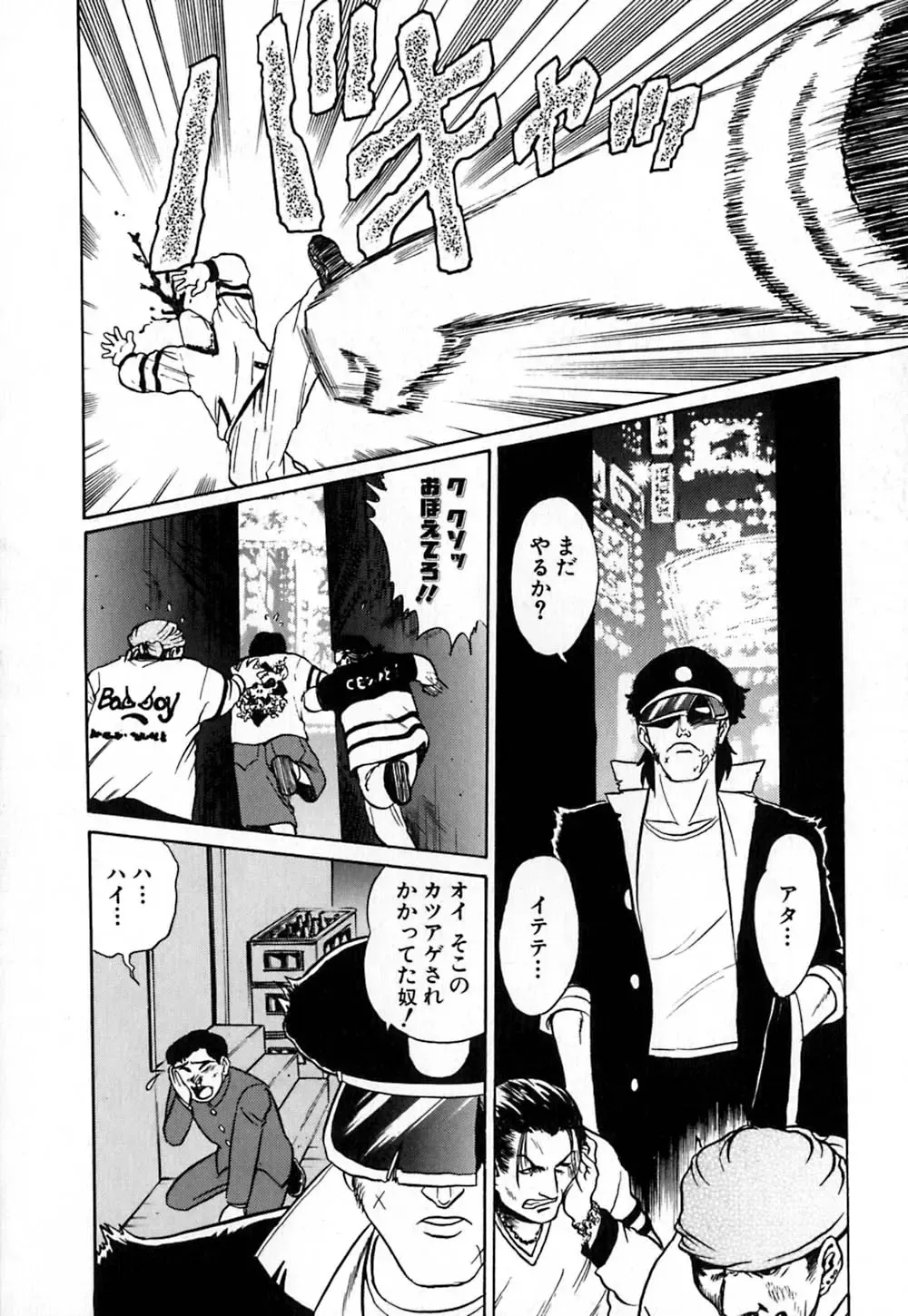 [Aro Hiroshi] Pink House Fhentai - Page 105