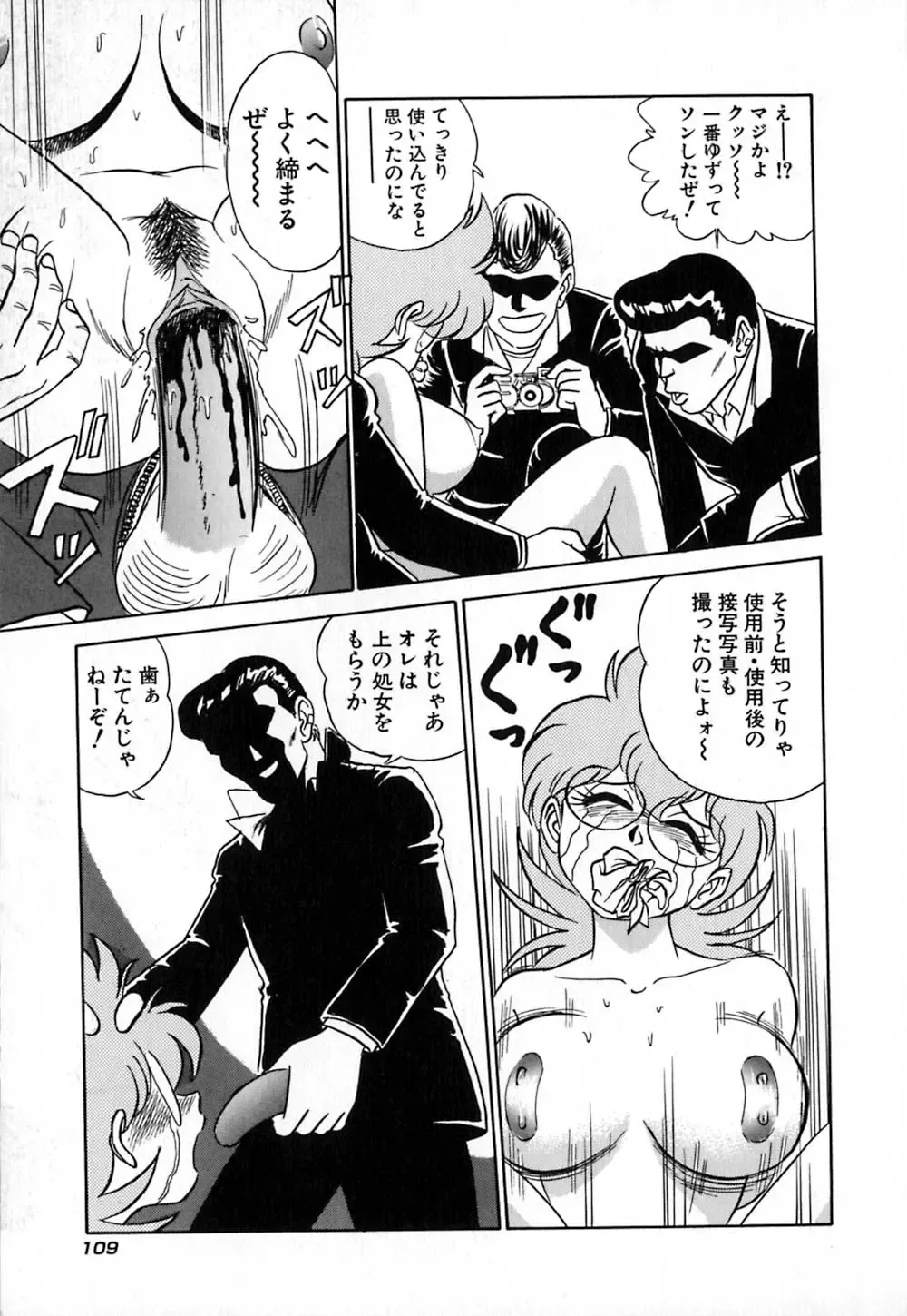 [Aro Hiroshi] Pink House Fhentai - Page 114