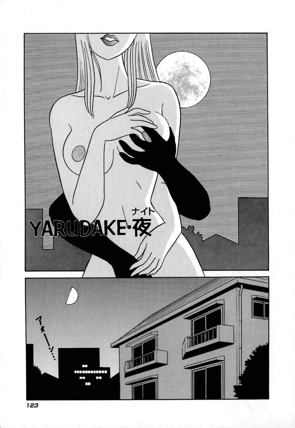 [Aro Hiroshi] Pink House Fhentai - Page 128