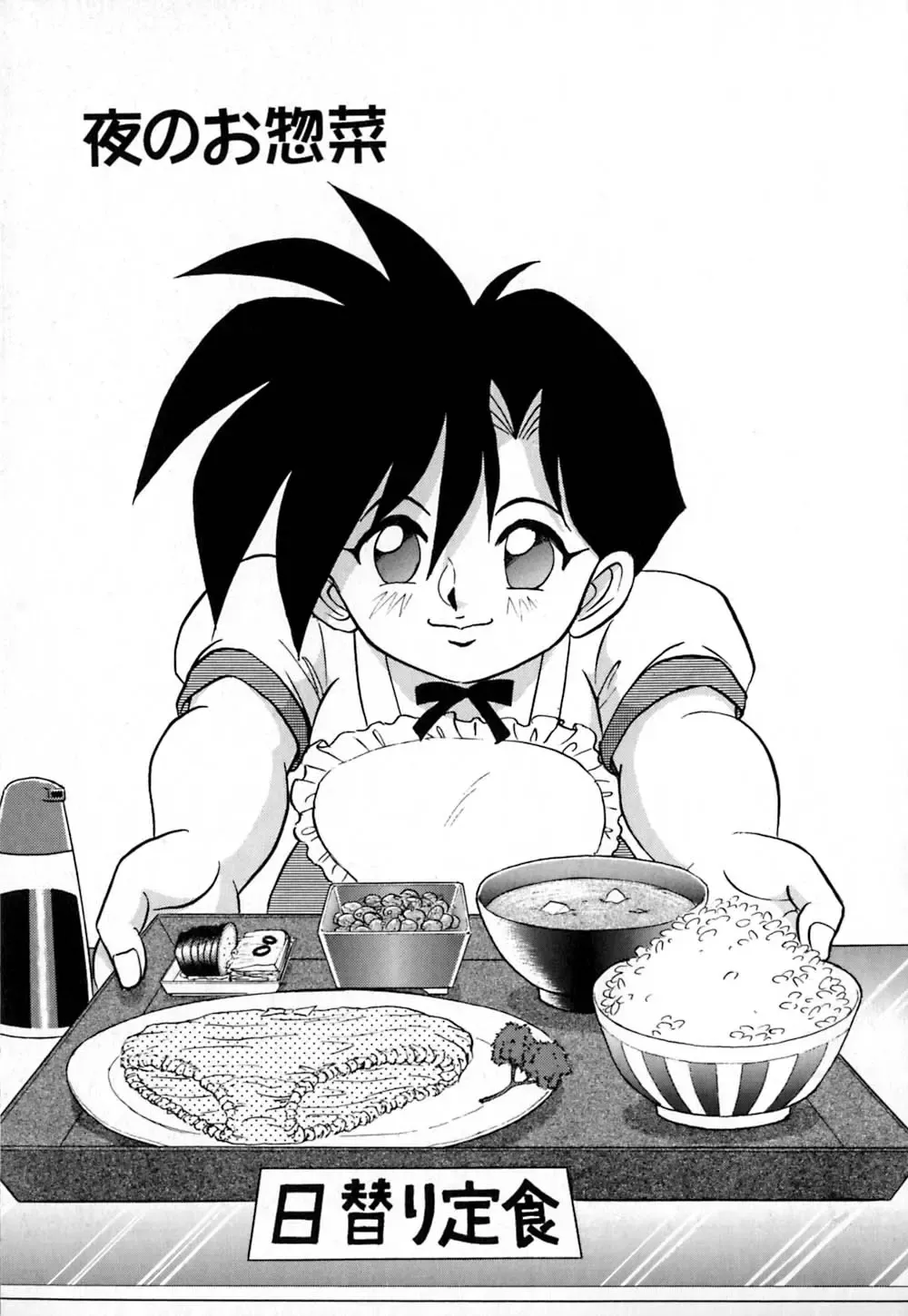 [Aro Hiroshi] Pink House Fhentai - Page 136