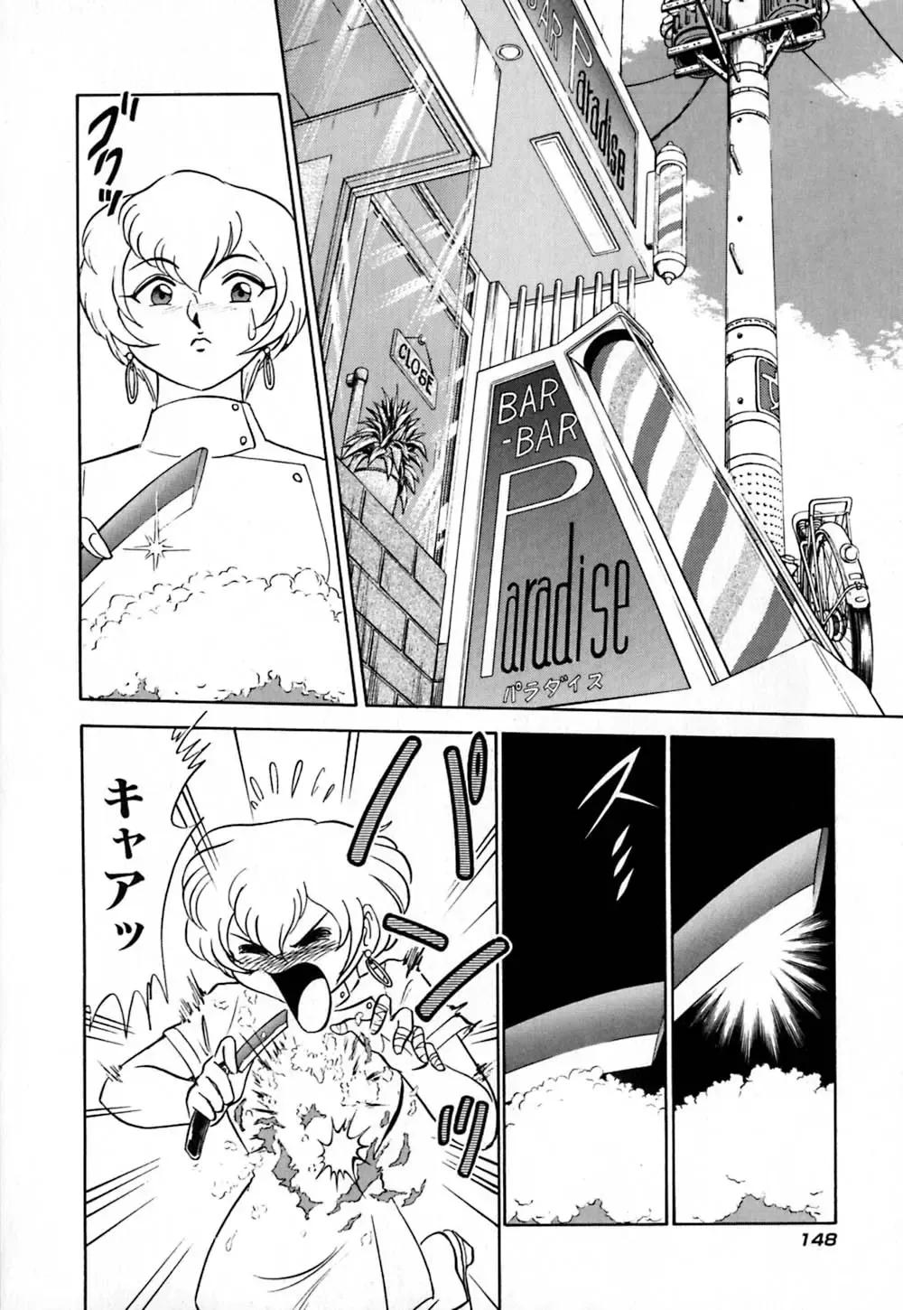 [Aro Hiroshi] Pink House Fhentai - Page 153