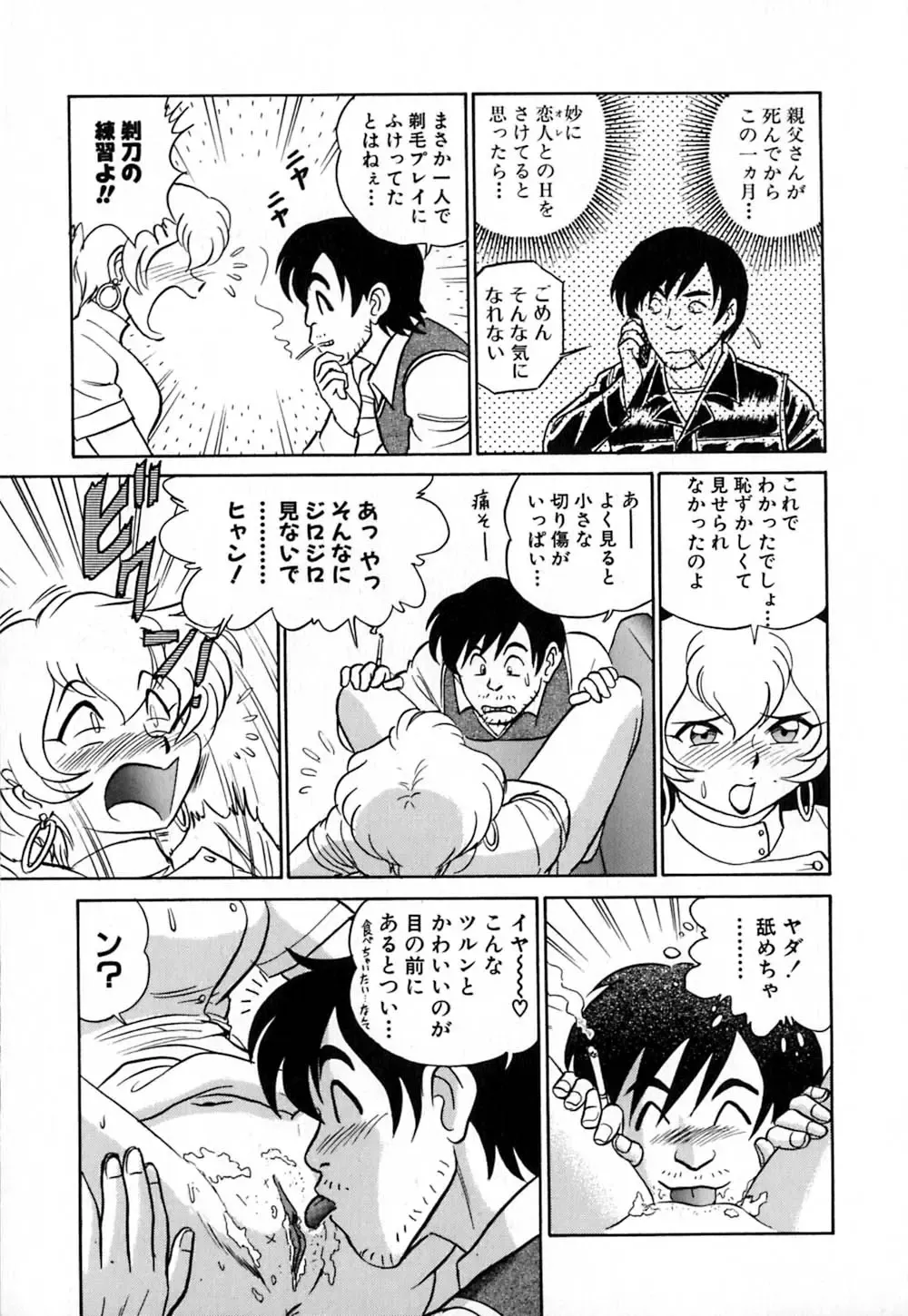 [Aro Hiroshi] Pink House Fhentai - Page 158