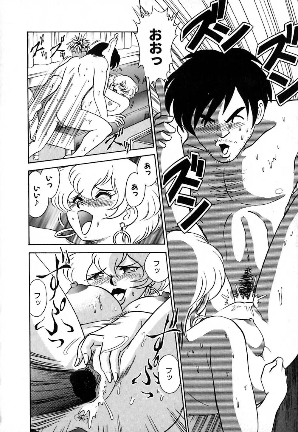 [Aro Hiroshi] Pink House Fhentai - Page 161