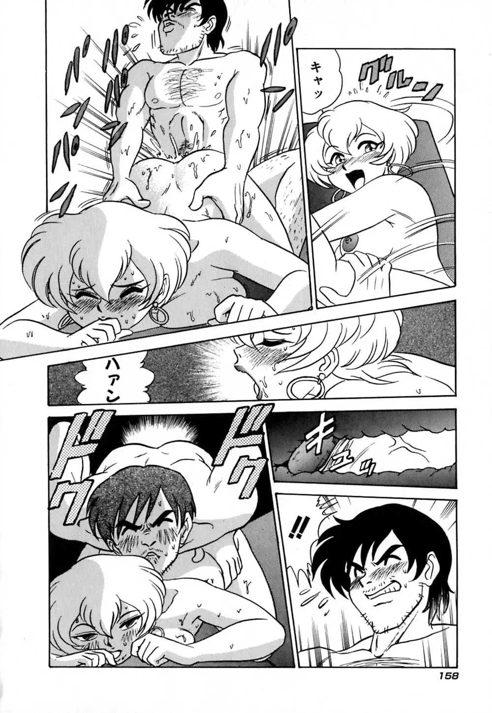 [Aro Hiroshi] Pink House Fhentai - Page 163