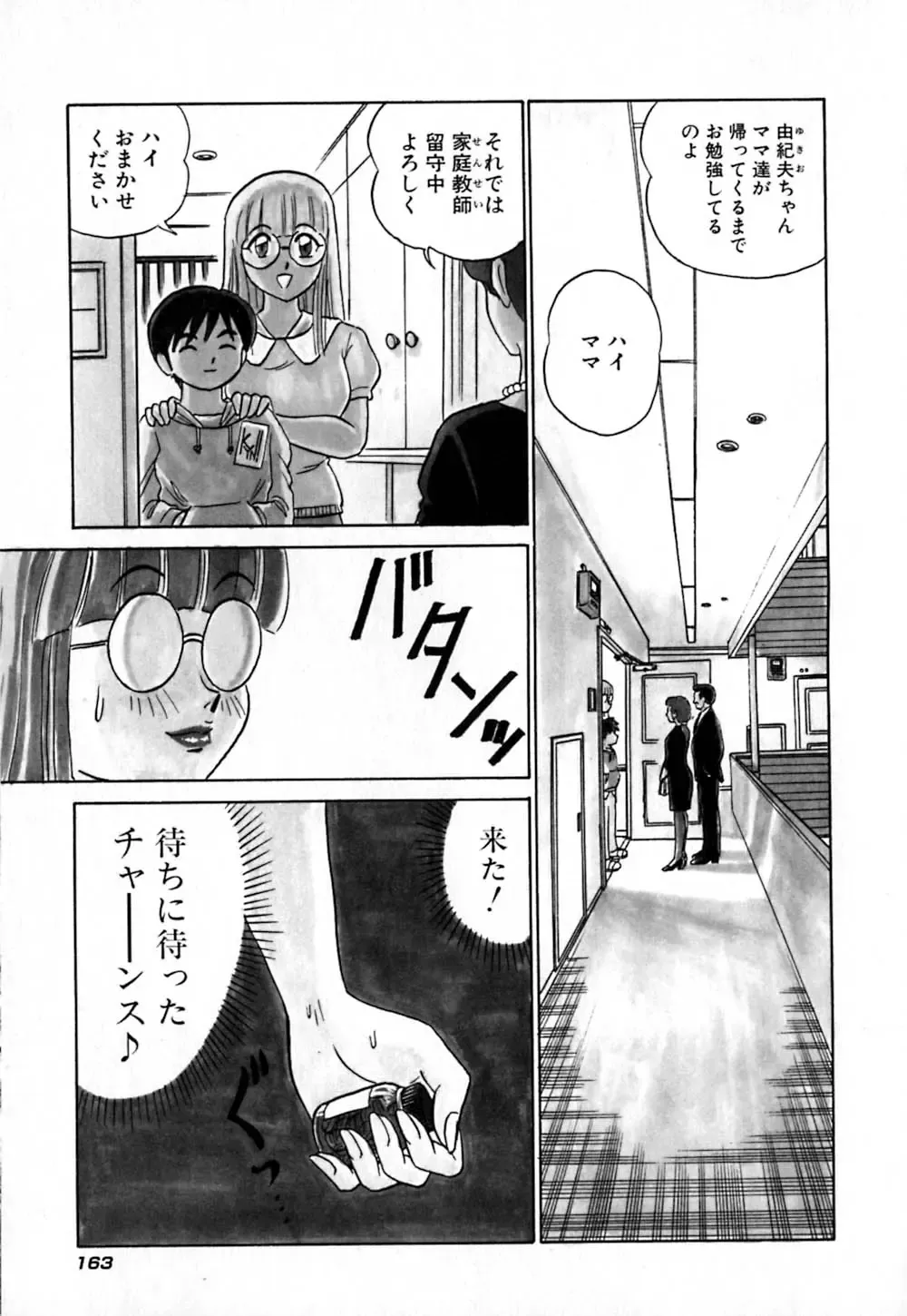 [Aro Hiroshi] Pink House Fhentai - Page 168