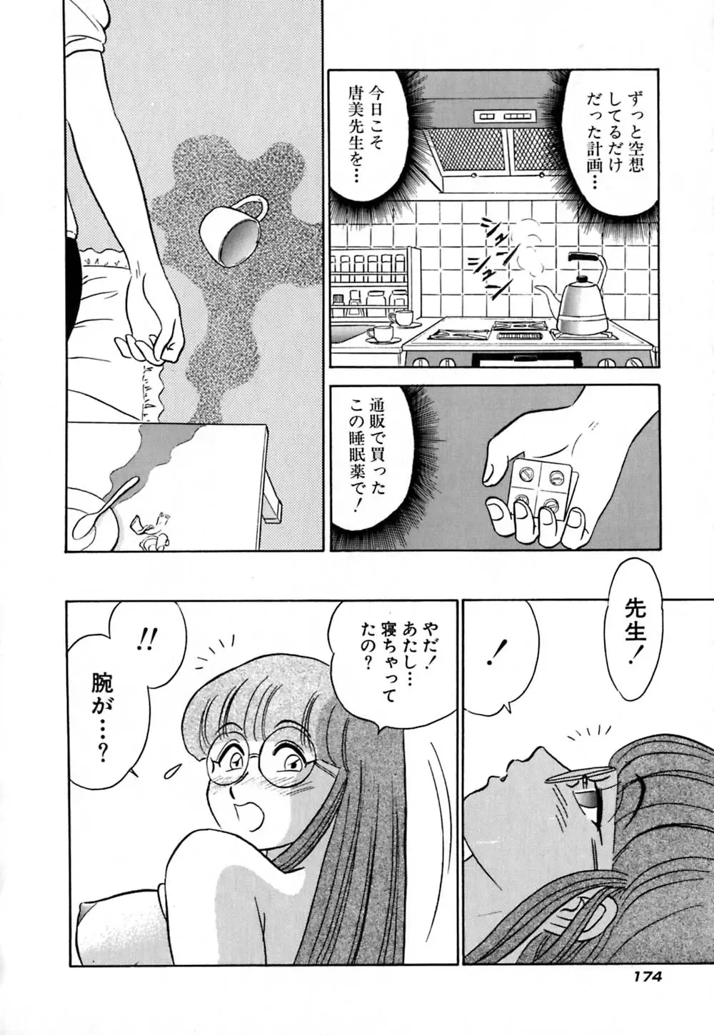 [Aro Hiroshi] Pink House Fhentai - Page 179