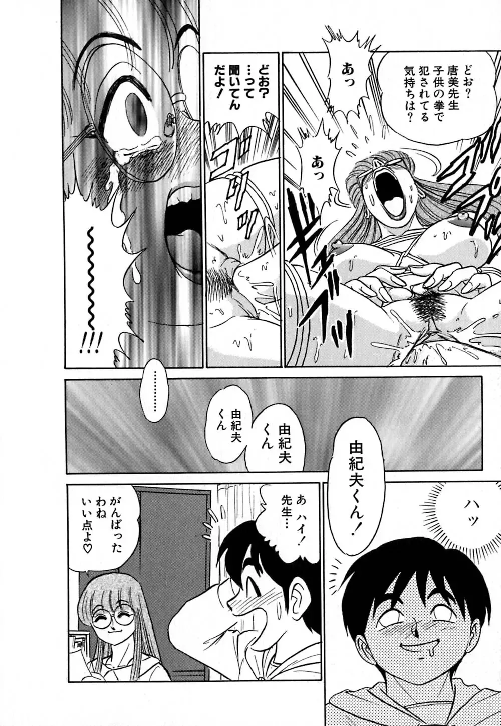 [Aro Hiroshi] Pink House Fhentai - Page 185