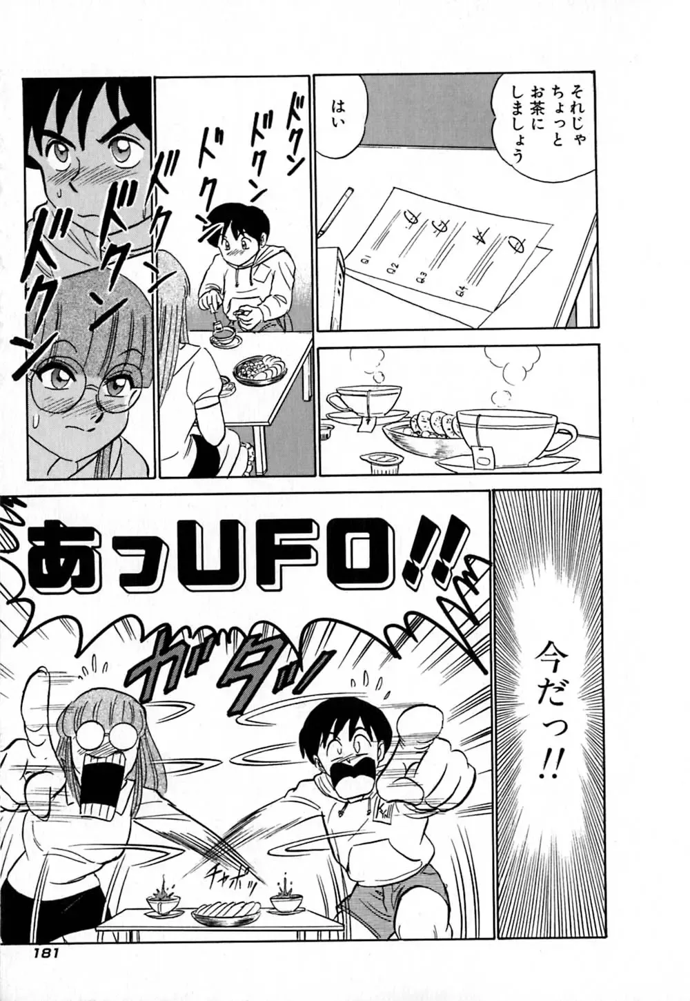 [Aro Hiroshi] Pink House Fhentai - Page 186