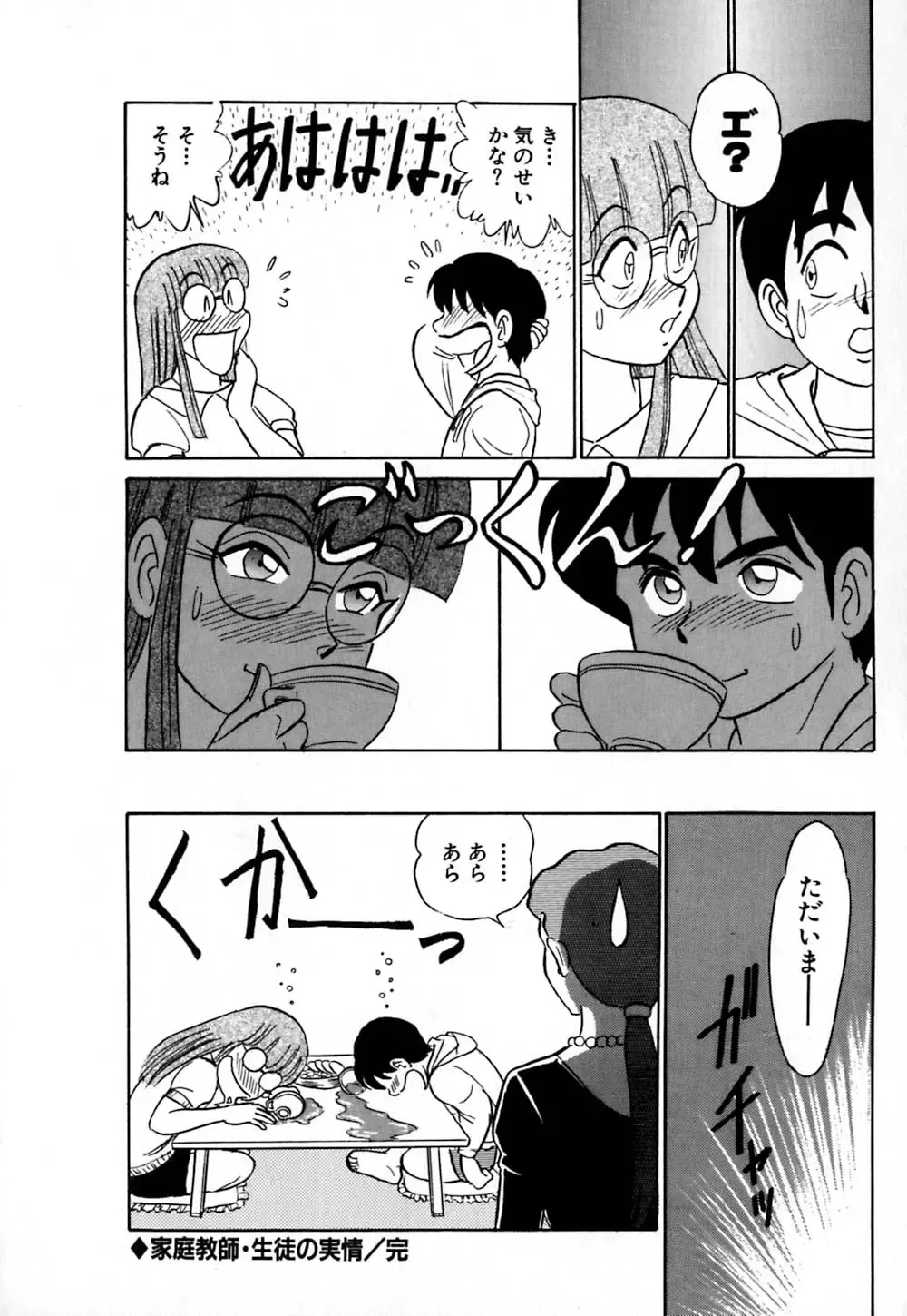 [Aro Hiroshi] Pink House Fhentai - Page 187