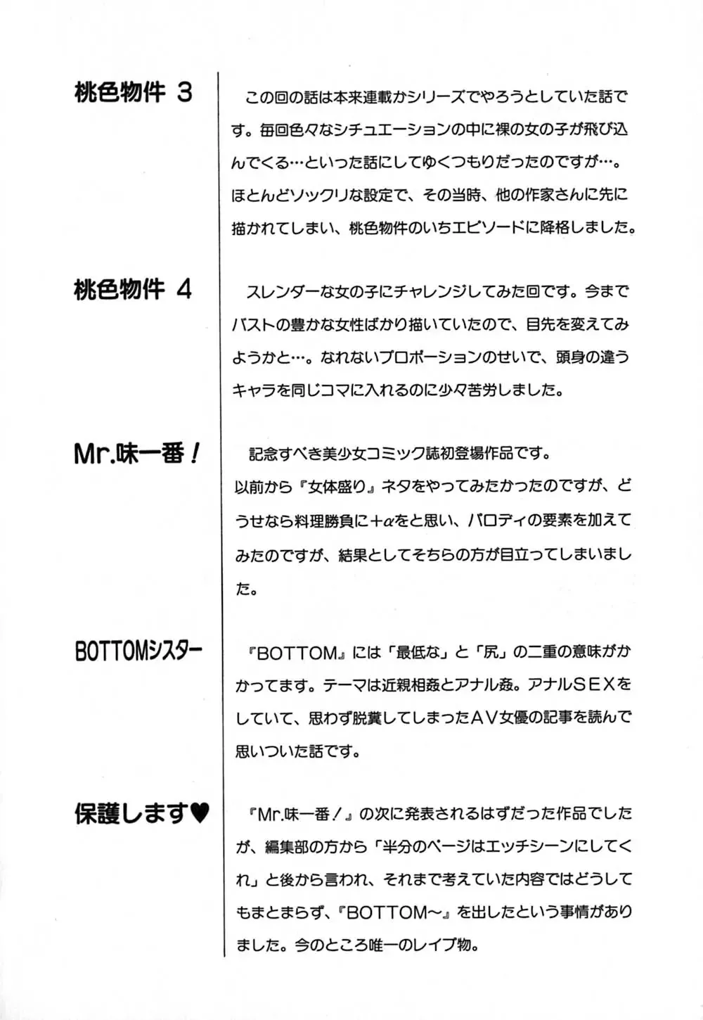 [Aro Hiroshi] Pink House Fhentai - Page 189