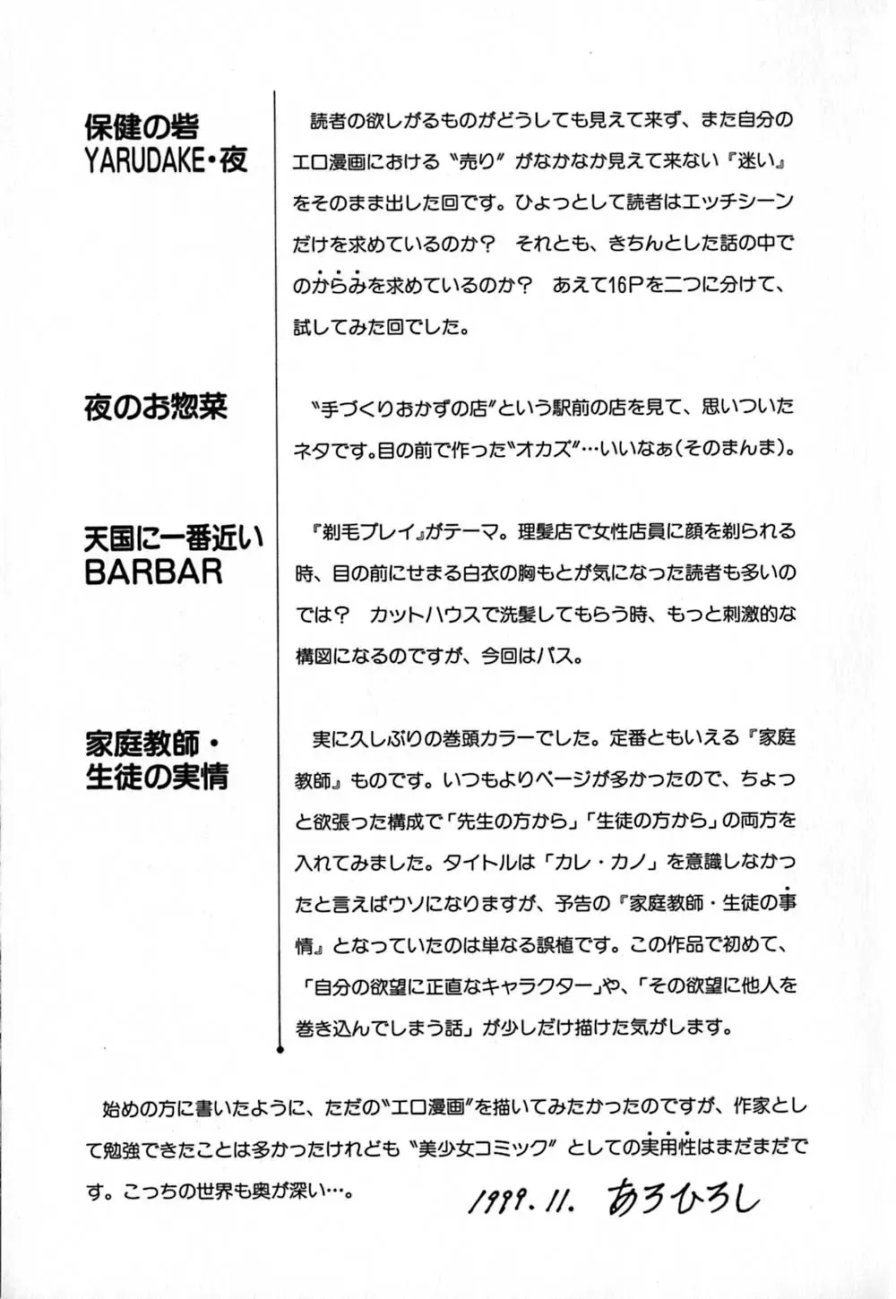 [Aro Hiroshi] Pink House Fhentai - Page 190