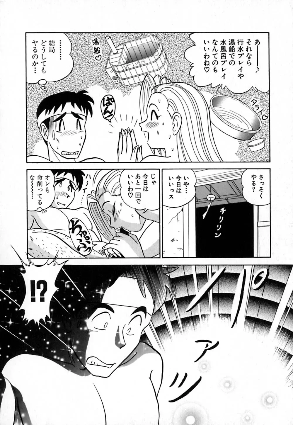 [Aro Hiroshi] Pink House Fhentai - Page 41