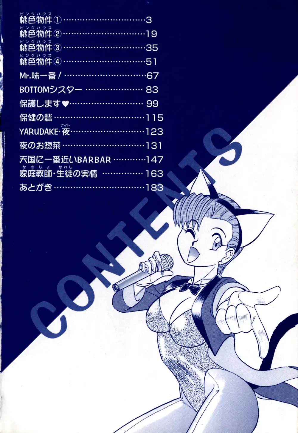 [Aro Hiroshi] Pink House Fhentai - Page 7